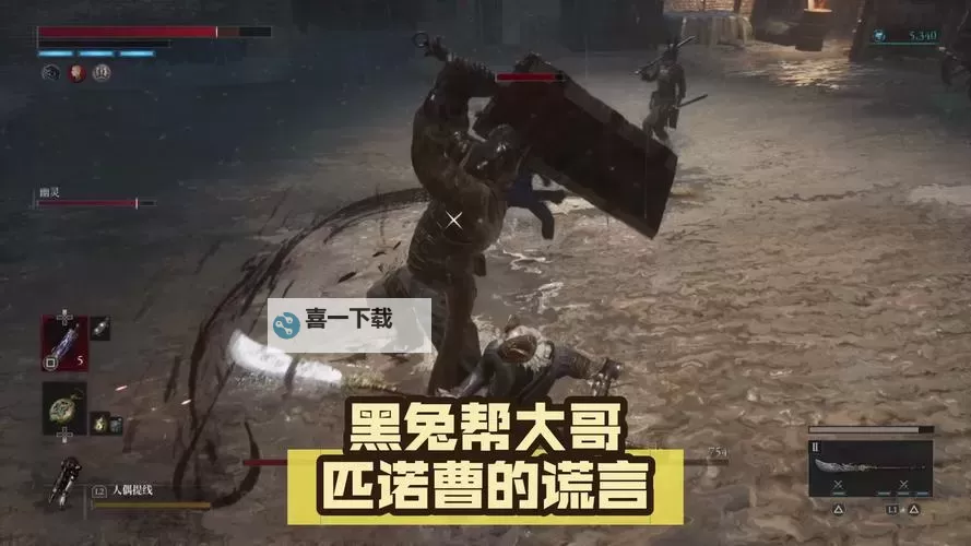 《匹诺曹的谎言》暮色克拉特酒店黑兔洞钥匙位置图1