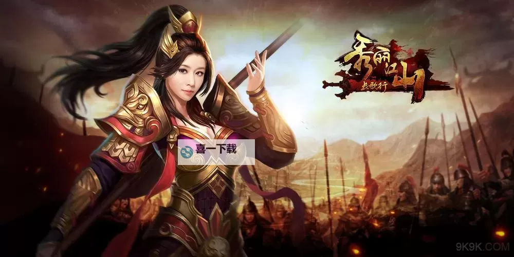 秀丽江山电脑版下载 怎么电脑玩秀丽江山？图1