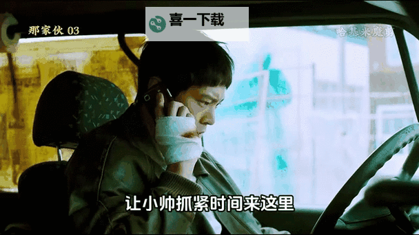 主人那家伙又来电话:意想不到的重逢时刻图1