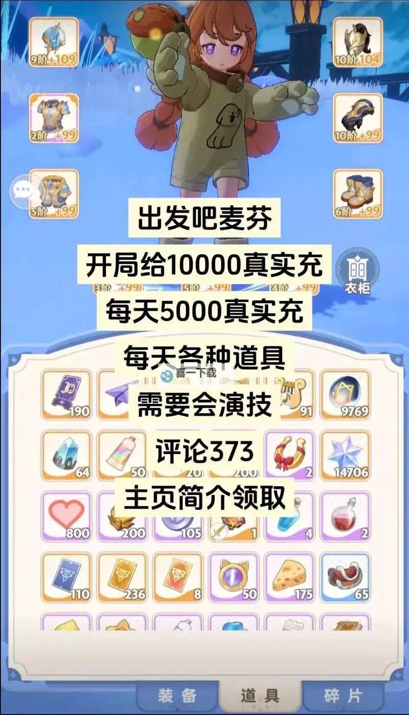 《出发吧麦芬》白沙渊下的鼓动通关攻略图1