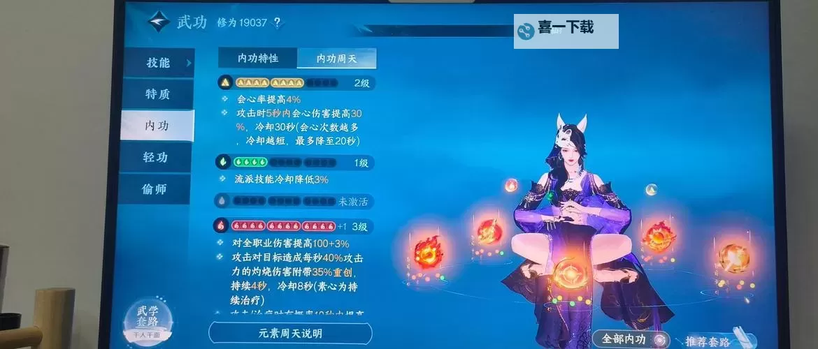 《侠客风云传前传》伤害计算公式一览 伤害计算方法解析图1