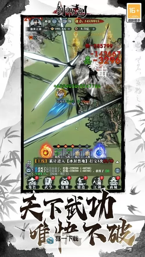 《剑御九州》铜钱/元宝怎么获得? 剑御九州铜钱/元宝获得方法汇总!图1