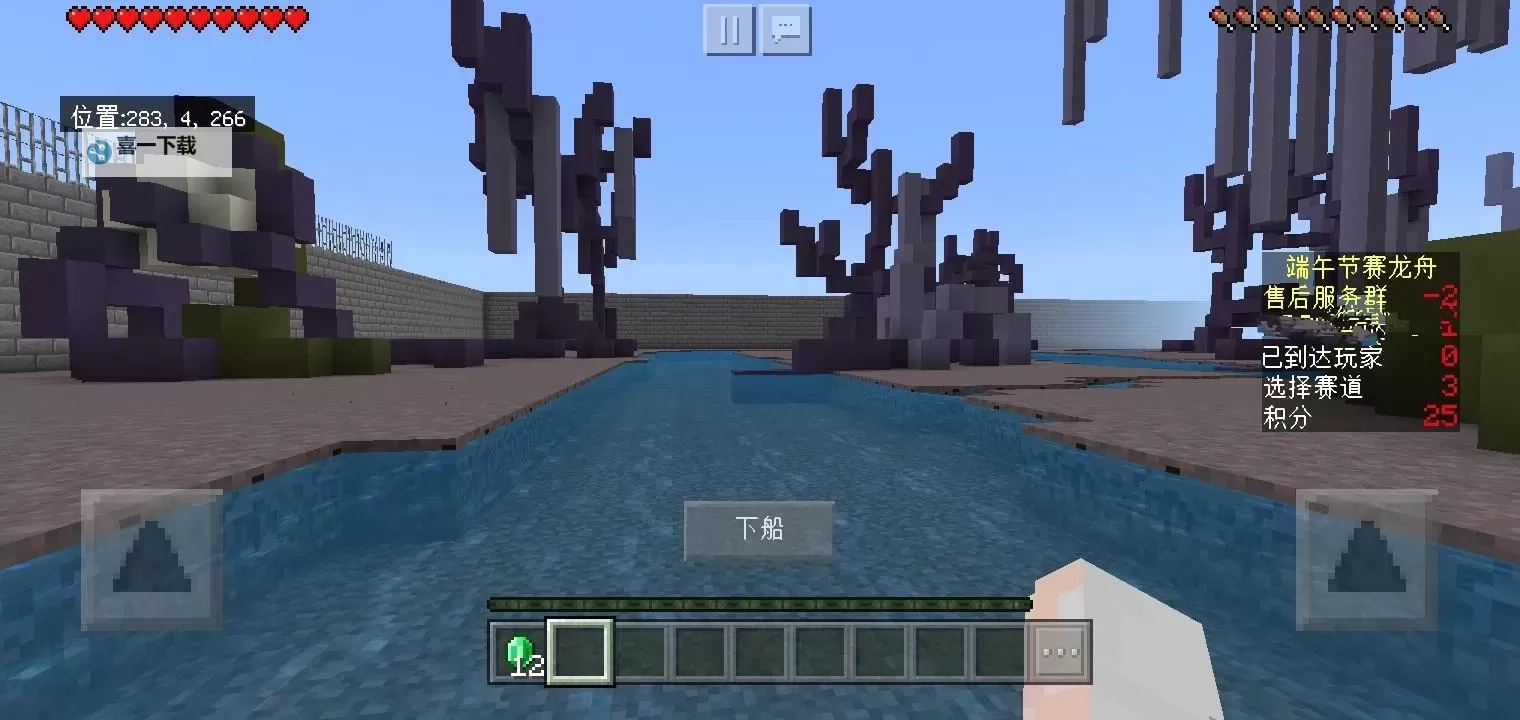 《我的世界》龙舟建造教程 怎么造龙舟图1