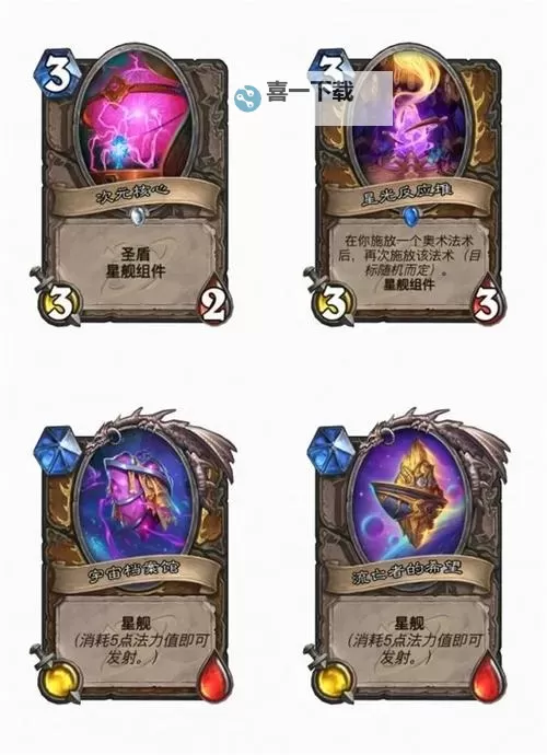 《炉石传说》深暗领域版本改动介绍图1