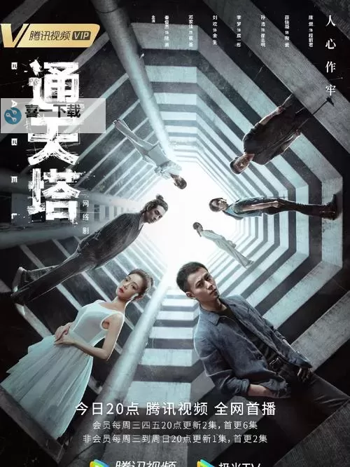 永恒岛通天塔爬塔攻略！  《永恒岛》通天塔玩法介绍图1