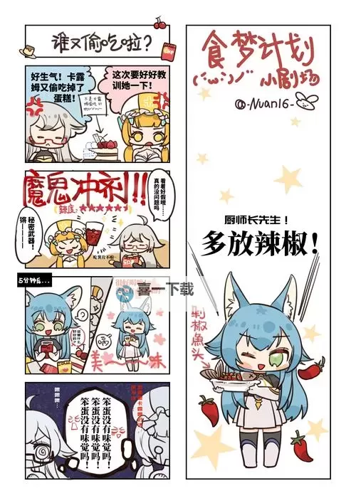 有没有浮生若梦:食梦计划双开软件推荐 深度解答如何双开浮生若梦:食梦计划图1