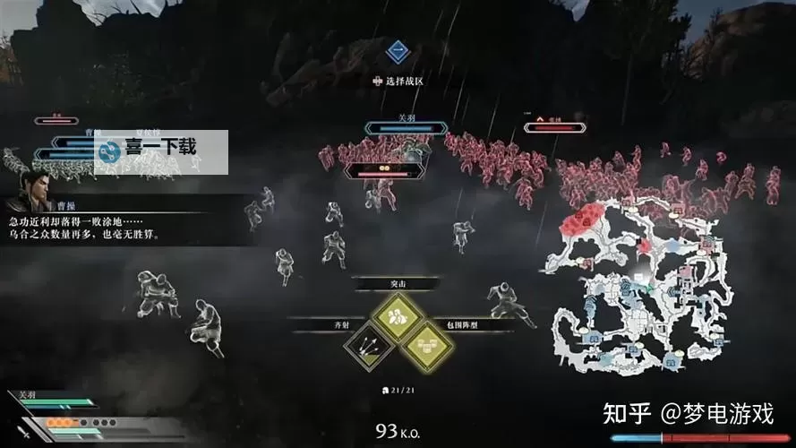 《真三国无双起源》猛突进武艺效果与获取方法 猛突进怎么解锁图1