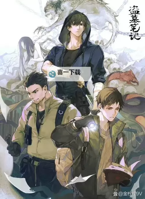 《盗墓笔记》卓越和精良的红装合出来是什么图1