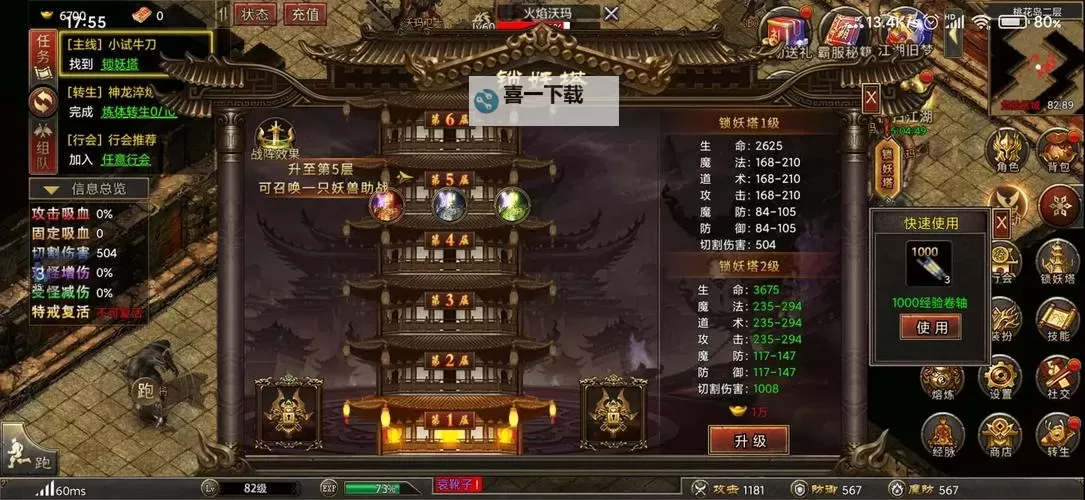 《御剑八荒》经脉系统玩法规则介绍图1