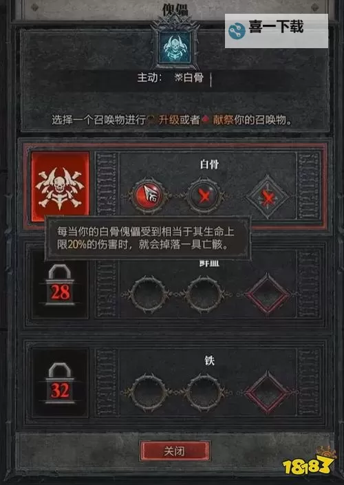 《最全攻略:召唤刷图加点指南与实用技巧》图1