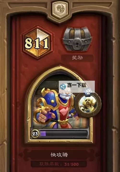 《炉石传说》快攻灌注牧卡组及对战思路分享图1