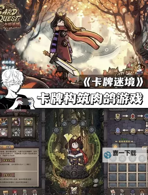 必玩肉鸽卡牌游戏合集 有哪些肉鸽卡牌游戏图1