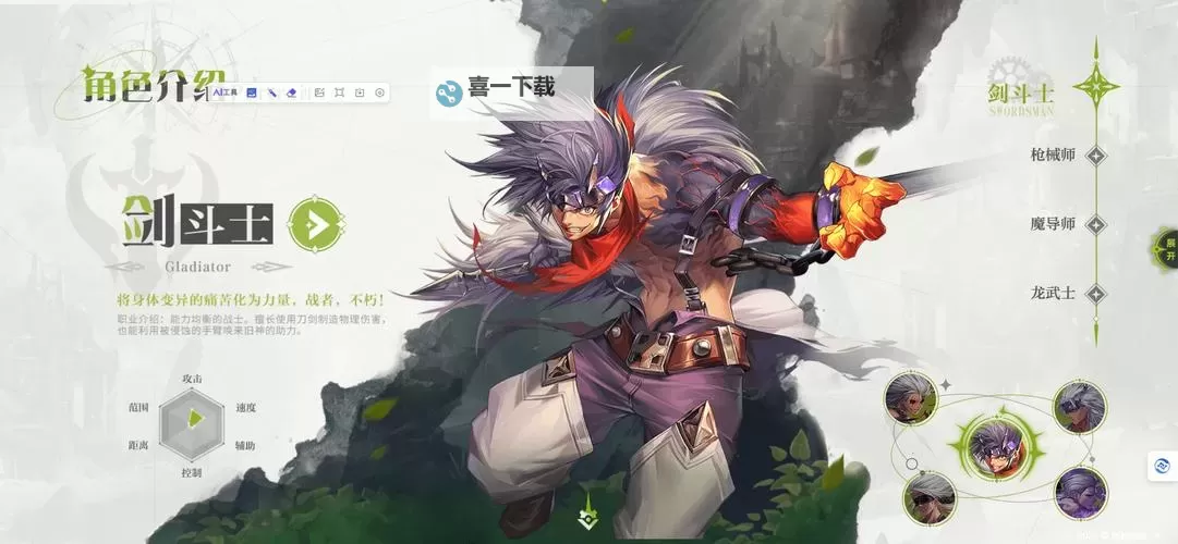 《勇士与冒险》灭武师职业百科图1