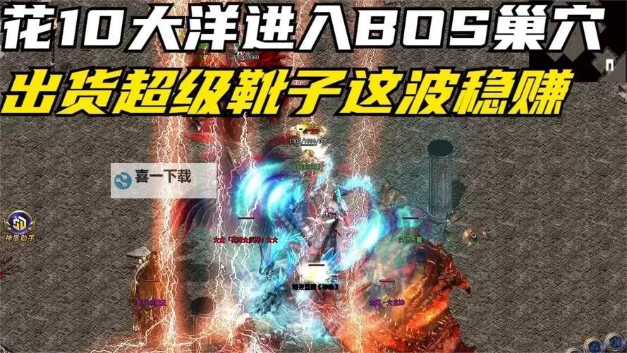 《热血战歌》BOSS之家图1