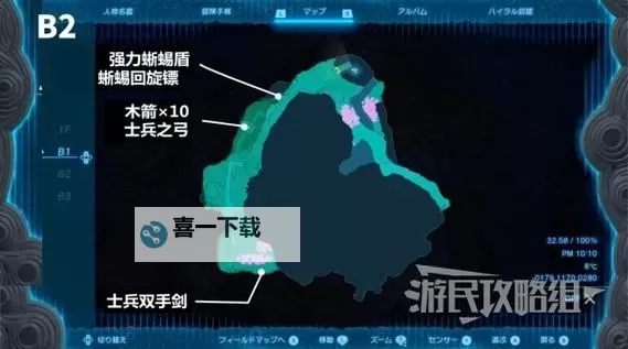 《塞尔达传说王国之泪》王族之枪及无锈获取方法 无锈王族之枪在哪图1