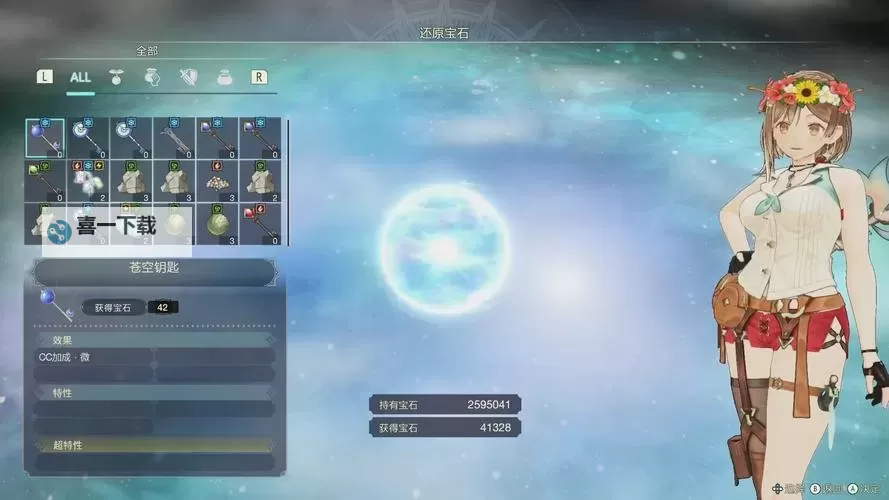 《莱莎的炼金工房3》初期刷宝石方法教学 怎么刷宝石图2