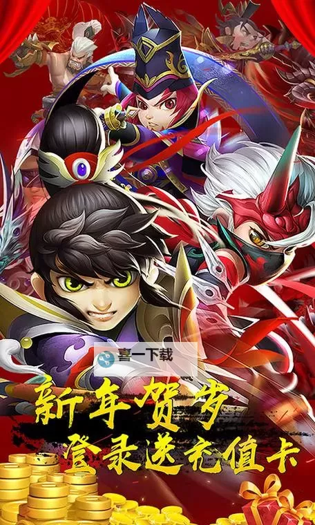 三国封魔传电脑版下载 电脑玩三国封魔传模拟器推荐图1