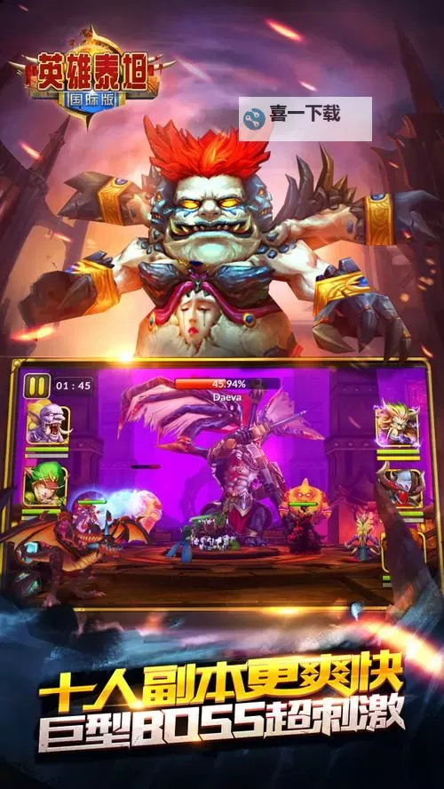 英雄泰坦国际版电脑版下载 怎么电脑玩英雄泰坦国际版？图1