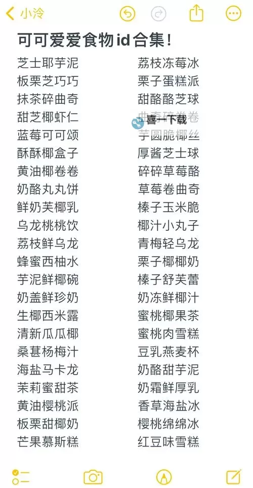 2024年最热视频推荐:打造个性十足的最新游戏网名大全图1