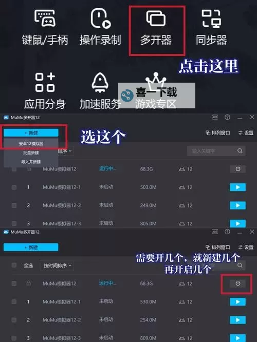 血饮龙纹双开挂机软件推荐 怎么双开血饮龙纹详细图文教程图1