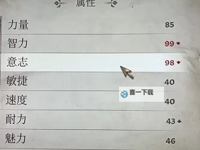 《上古卷轴4重制版》吸血鬼病毒治愈方法 吸血鬼病毒怎么治图2