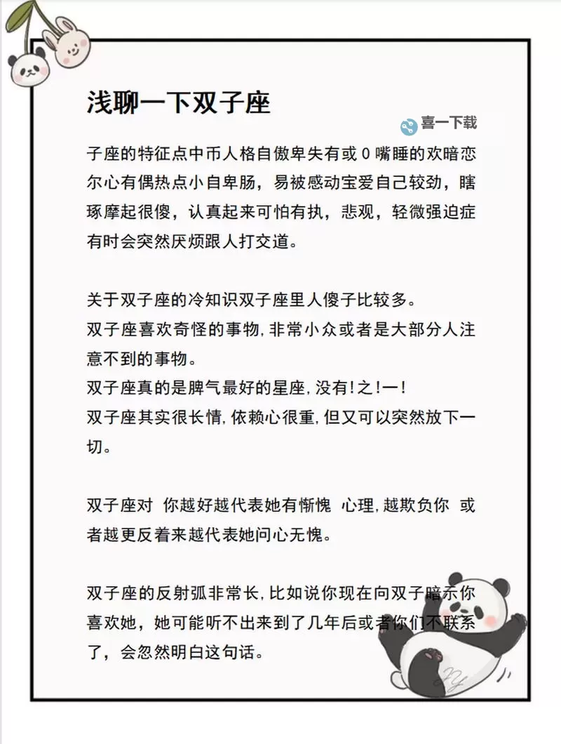 双子星座2 天赋技能等全方位图文攻略图2