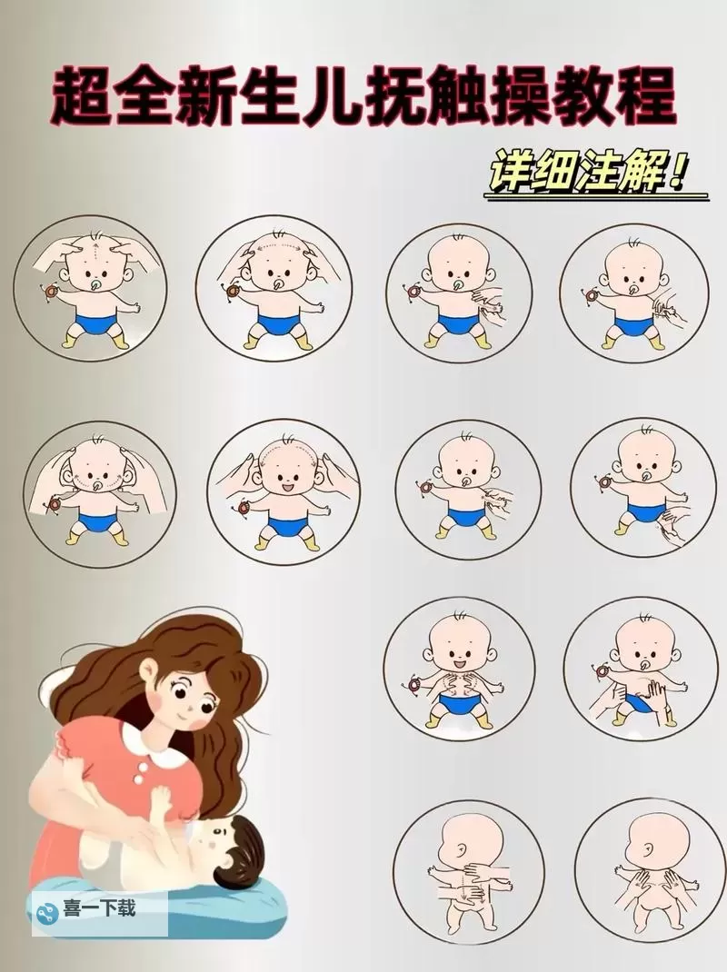 掌握情绪管理技巧:自我安抚的步骤视频详解图1