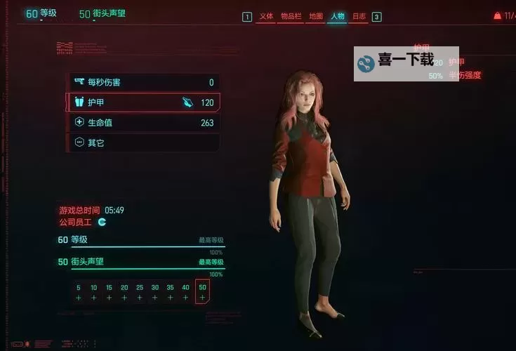 《赛博朋克2077》1.6刷经验和刷声望的方法 赛博朋克2077怎么刷经验快图1