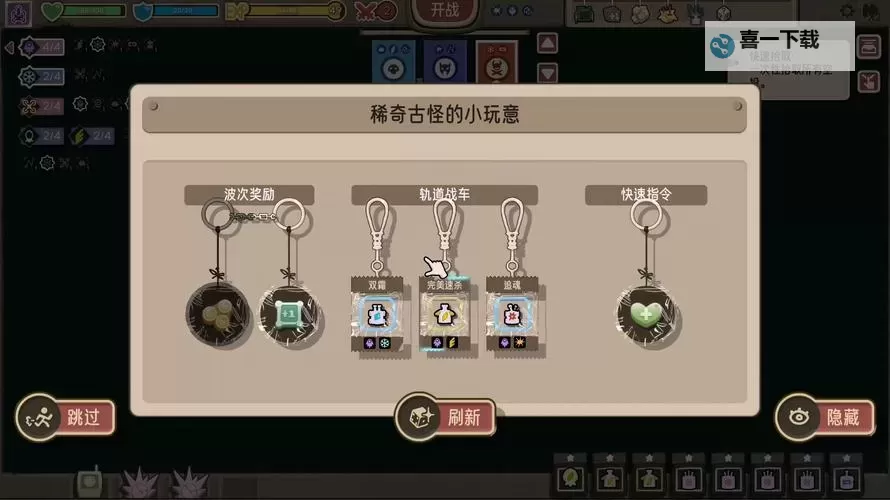 古灵精怪电脑版下载 怎么下载古灵精怪电脑版模拟器图1