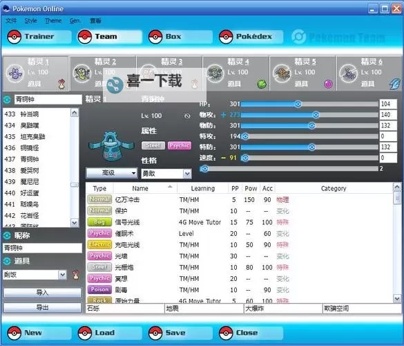 口袋精灵王电脑版下载 口袋精灵王电脑版安卓模拟器推荐图2