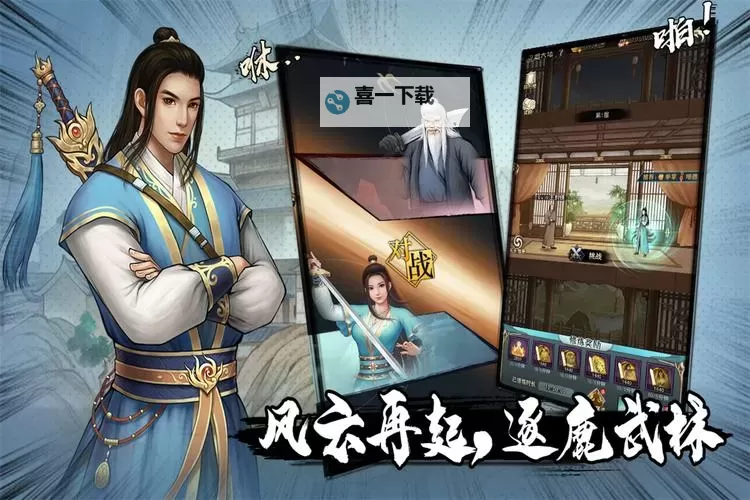 怎么双开武道神尊？ 武道神尊双开挂机图文全攻略图2