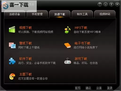 掌中影音伴侣官网:您的随身娱乐新体验图1