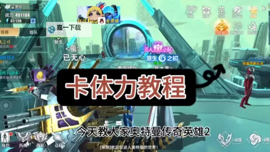 《奥特曼传奇英雄2》新手攻略：萌新玩家入门技能攻略指南！图2