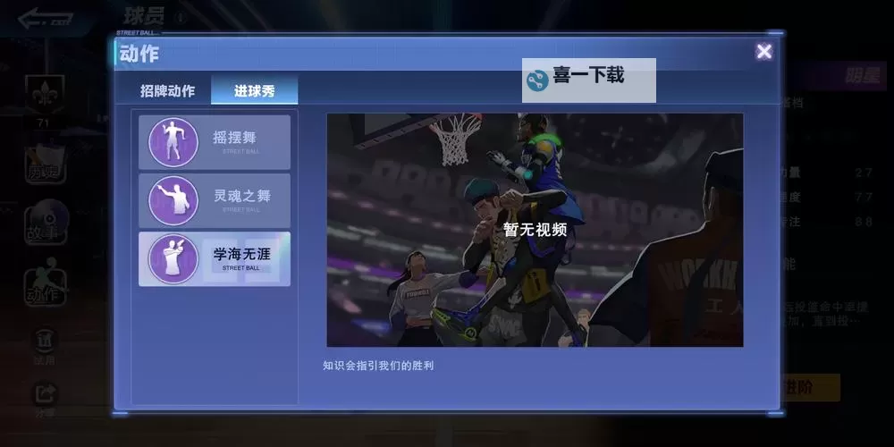 全民大灌篮双开神器 轻松一键搞定全民大灌篮挂机双开图1