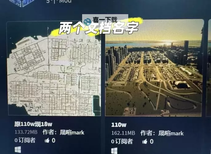 《城市：天际线2》一修大师修改器使用说明图1