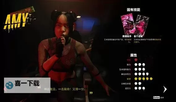 《死亡岛2》全初始角色属性详解图1