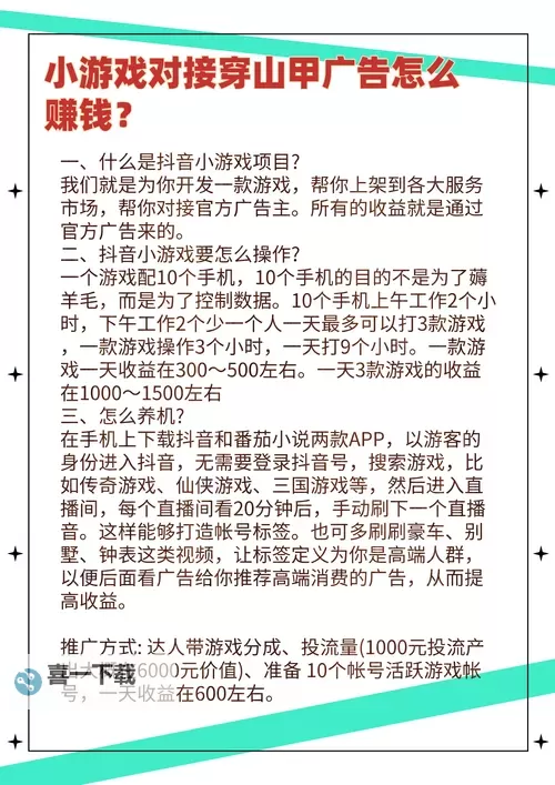 金蟾捕鱼双开挂机软件推荐  怎么双开金蟾捕鱼详细图文教程图2