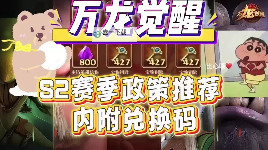 龙之觉醒如何双开 2021最新双开神器来袭图1