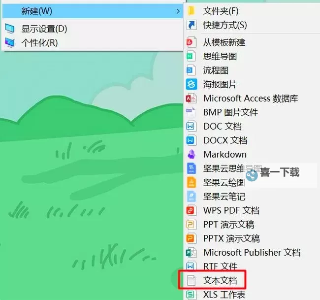 逍遥九歌行怎么双开、多开?逍遥九歌行双开助手工具下载安装教程图1