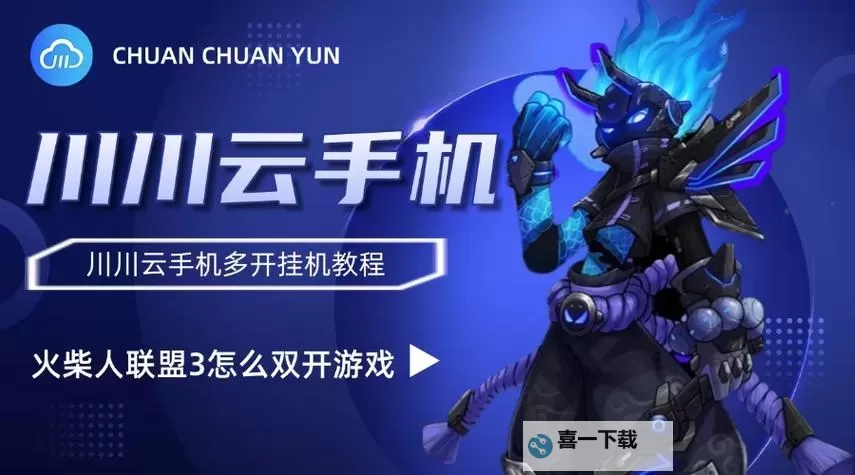 暗黑觉醒（正版授权）挂机软件&双开软件推荐  轻松搞定暗黑觉醒（正版授权）双开和挂机图1