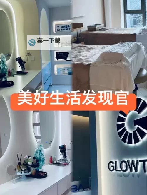 美容秘诀揭秘:美容室的特殊待遇是2免费,尊享尊贵体验图1