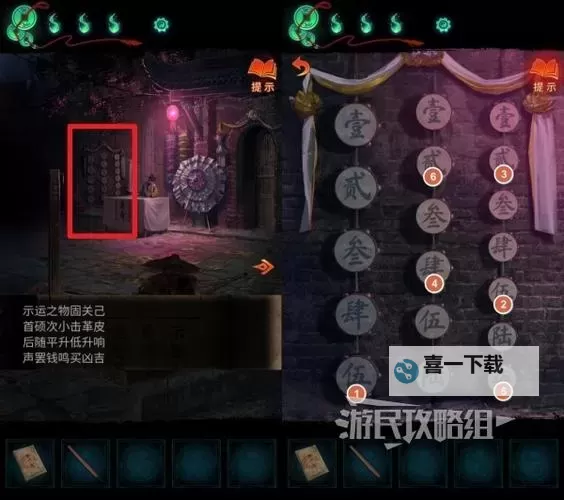 《纸嫁衣7》敲鼓谜题攻略 敲鼓顺序分享图1