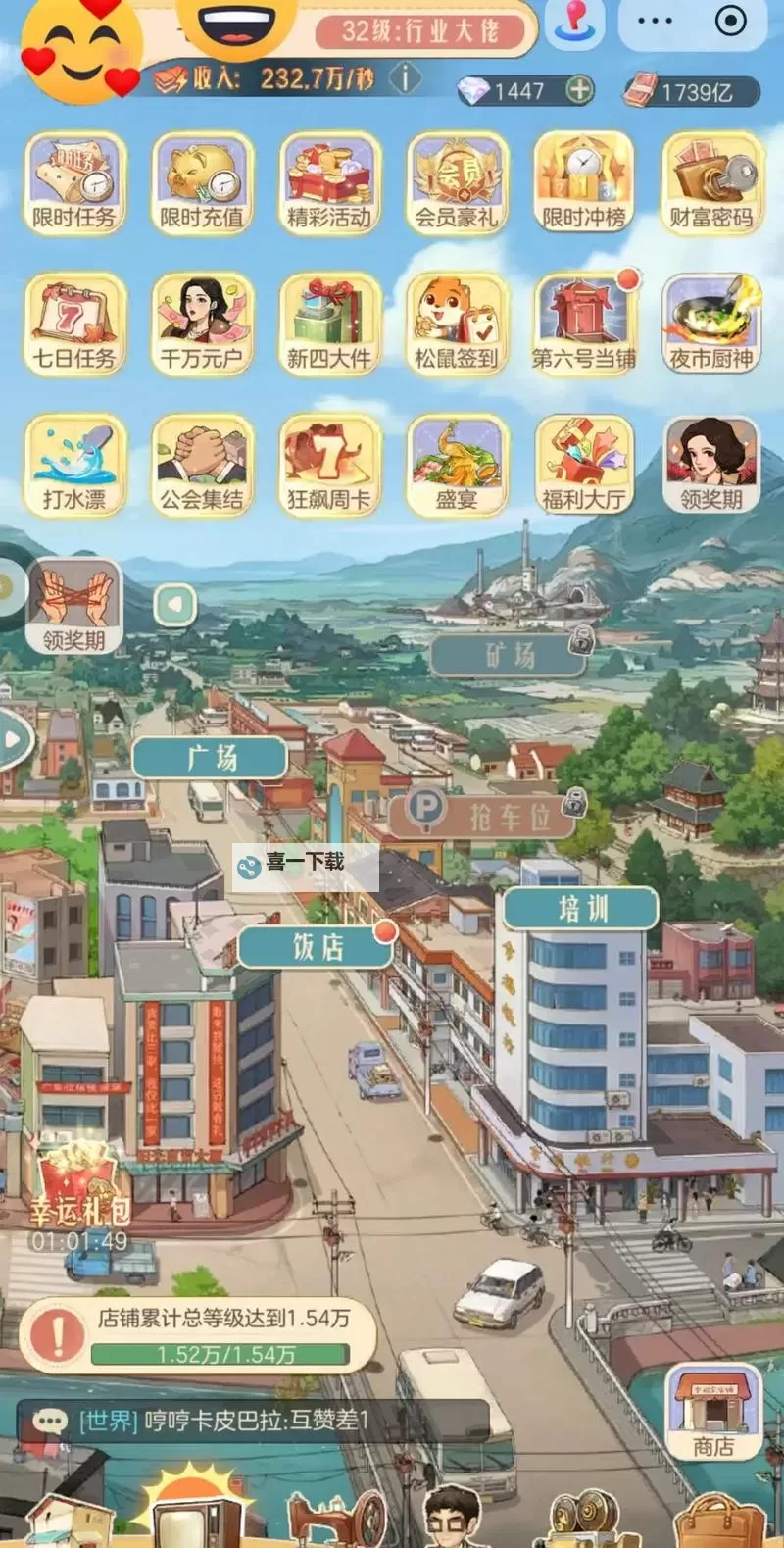 《时光杂货店》食神活动玩法指南图1