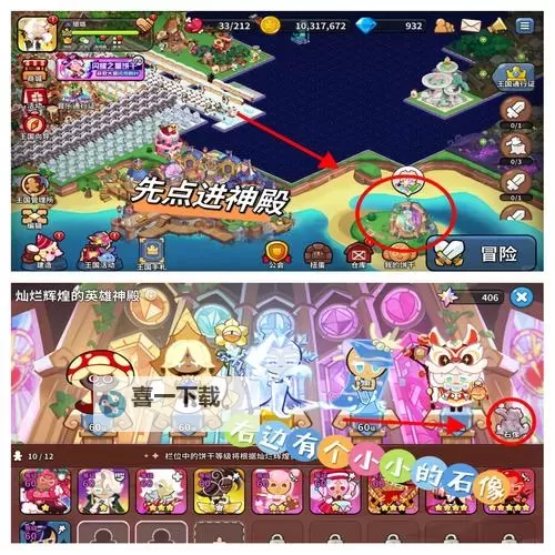 《天衍录3D》神殿遗迹怎么玩? 《天衍录3D》神殿遗迹玩法介绍图1