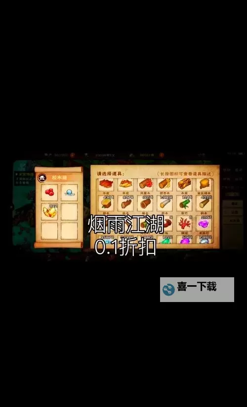 烟雨江湖闻涛秘籍怎么获得?烟雨江湖闻涛秘籍获取攻略图1