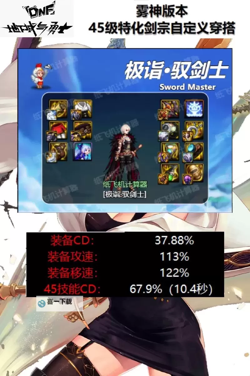 驭剑士PK加点详解：提升战斗力的最佳方案图1