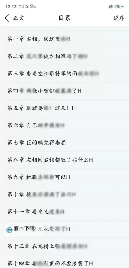 帐中香TXL金银花原文:细品古韵中的药香与雅致图1