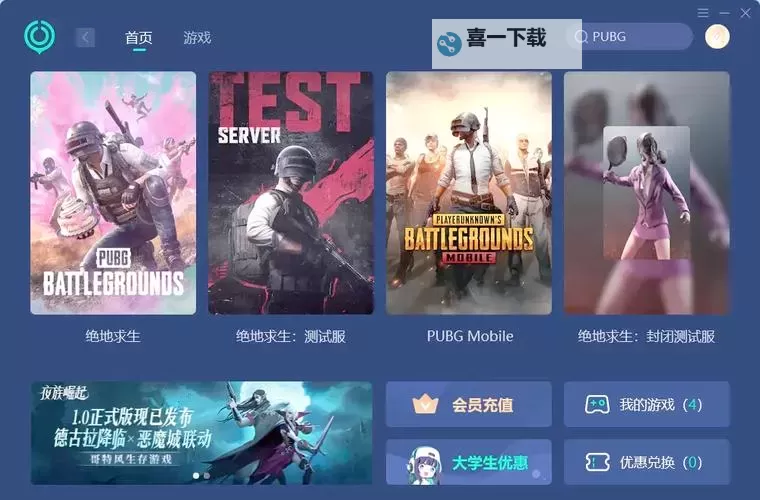 有没有求生之战双开软件推荐 深度解答如何双开求生之战图1
