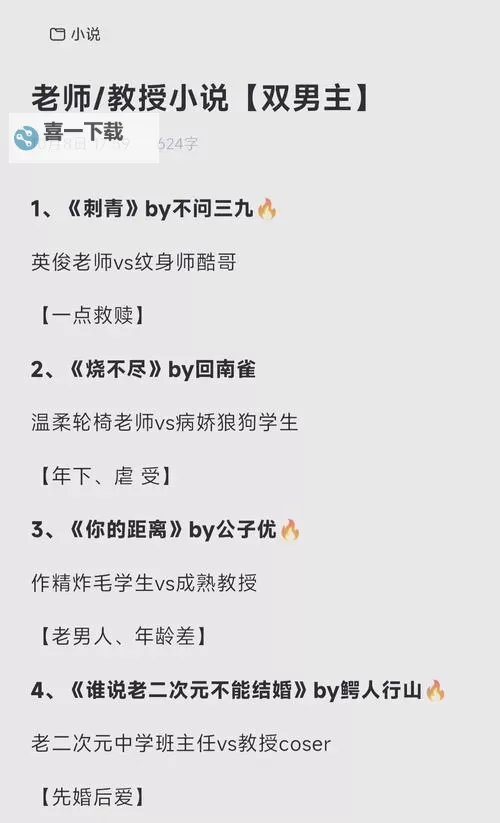 探索奇趣学习:坐在教授的棒棒上背单词双楠的趣味体验图1