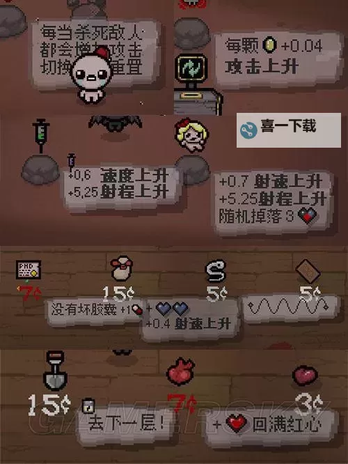 《以撒的结合胎衣》推荐配置要求说明 特效全开需要什么配置图1